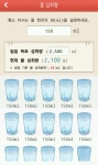 함께 도전해요 - 30일 하루 2L 물마시기 - 13일차- 하루2L물마시기 성공(16.2.17.수) - 다이어트신 다이어트신 - 다신 살찌지 말자