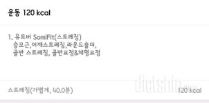 커뮤니티 - 70kg~80kg대 다이어트방(여자만) - 0714 공체 - 다이어트신 다이어트신 - 다신 살찌지 말자