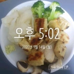 커뮤니티 - 앞자리 5 에서 4로 바꾸기 프로젝트!! - 16일차 54.8kg - 다이어트신 다이어트신 - 다신 살찌지 말자
