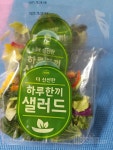 다신체험단 - 구매후기 - 여러가지 채소를 마트에서 구입해 - 다이어트신 다이어트신 - 다신 살찌지 말자