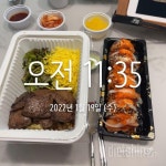 커뮤니티 - 앞자리 5 에서 4로 바꾸기 프로젝트!! - 다이어트 2일차 - 다이어트신 다이어트신 - 다신 살찌지 말자