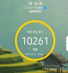 함께 도전해요 - 30일 만보 걷기 - 30일 만보 걷기16일차 성공! - 다이어트신 다이어트신 - 다신 살찌지 말자