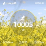 함께 도전해요 - 30일 만보 걷기 - 30일 만보 걷기62일차 성공! - 다이어트신 다이어트신 - 다신 살찌지 말자