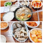 커뮤니티 - 🔹️기록하는 다이어트🔹️ - 65일차 11.09.수 (7D-2) - 다이어트신 다이어트신 - 다신 살찌지 말자