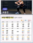 함께 도전해요 - 30일 애플힙 - 30일 애플힙157일차 성공! - 다이어트신 다이어트신 - 다신 살찌지 말자