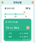 커뮤니티 - 간헐적단식으로 다이어터&유지어터들 환영합니다~^^ - 9월 3일 식단 및 운동 - 다이어트신 다이어트신 - 다신 살찌지 말자