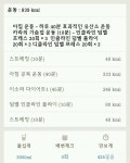 도전! 다이어트 신 - 도전! 다이어트신 4기 - 야네🔜다신4기 23일차 (39일차/90일 Diet) - 다이어트신 다이어트신 - 다신 살찌지 말자
