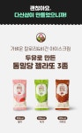 커뮤니티 - 공지게시판 - 통밀당 젤라또 체험단 모집 (07.15~07.24) - 다이어트신 다이어트신 - 다신 살찌지 말자