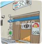 무료 클립 아트 : 목욕 시골 변두리 - 151557 | illustAC