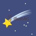 무료 클립 아트 : 유성 천문학 おほしさま 별님 혜성 - 102536 | illustAC