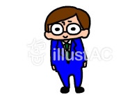 무료 클립 아트 : 사업 회사 정장 아저씨 아빠 - 31205 | illustAC