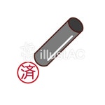 무료 클립 아트 : 날인 도장 제 사무실 비즈니스 - 651082 | illustAC