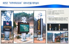 광고정보센터 OOH광고 :: 아쿠아틱리조트 안내간판:기설치부문-장려상(회장상) 아쿠아틱리조트 안내간판:기설치부문-장려상(회장상)