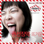 광고정보센터 PRINT광고 :: TGIF 스파이시3종