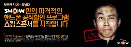 광고정보센터 PRINT광고 :: 쇼킹스폰서 주름편