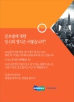 광고정보센터 PRINT광고 :: 두산인프라코어
