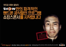 광고정보센터 PRINT광고 :: 쇼킹스폰서 주름 편