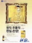광고정보센터 PRINT광고 :: 명작과 두통약의 만남