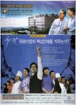 광고정보센터 PRINT광고 :: 관광산업의 핵심인재를 키우는가