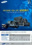 광고정보센터 PRINT광고 :: 세계 글로벌 기업의 선택