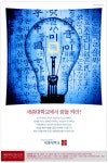 광고정보센터 PRINT광고 :: 세종대학교에서 꿈을 켜라