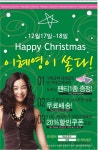 광고정보센터 PRINT광고 :: 이혜영이 쏜다