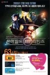 광고정보센터 PRINT광고 :: 은하철도999리턴즈