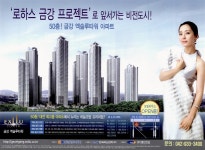 광고정보센터 PRINT광고 :: 로하스 금강 프로젝트