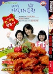 광고정보센터 PRINT광고 :: 우리가족 간식 1위 등극