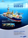 광고정보센터 PRINT광고 :: 한국 조선산업의 미래