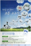 광고정보센터 PRINT광고 :: 행운을 싣고 달린다