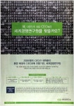 광고정보센터 PRINT광고 :: 왜, 대한민국 대표 CEO들은 세계경영연구원을 찾을까요?