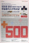 광고정보센터 PRINT광고 :: 플러스500