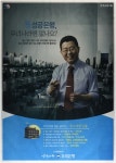 광고정보센터 PRINT광고 :: 성공은행, 우리나라엔 없나요?