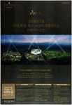 광고정보센터 PRINT광고 :: 2009년 7월 국내 최대, 최고, 최상의 종합리조트 알펜시아 오픈!