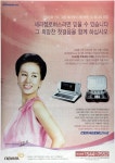 광고정보센터 PRINT광고 :: 세라젬로하스라면 믿을 수 있습니다