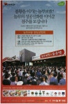 광고정보센터 PRINT광고 :: 불황을 이기는 놀부보쌈!