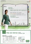 광고정보센터 PRINT광고 :: 부평에 살아야할 이유가 늘어납니다