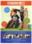 광고정보센터 PRINT광고 :: GYMBOREE