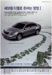 광고정보센터 PRINT광고 :: 세브링 디젤로 돈버는 방법