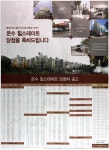 광고정보센터 PRINT광고 :: 온수 힐스테이트 당첨을 축하드립니다