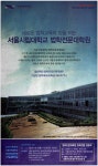 광고정보센터 PRINT광고 :: 서울시립대학교 법학전문대학원