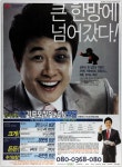 광고정보센터 PRINT광고 :: 큰 한방에 넘어갔다