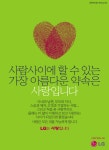 광고정보센터 PRINT광고 :: LG는 사랑입니다