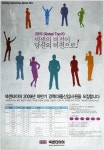 광고정보센터 PRINT광고 :: 넥센의 비전이 당신의 비전으로!