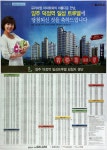 광고정보센터 PRINT광고 :: 양주 덕정역 일성 트루엘에 당첨되신 것을 축하드립니다
