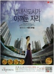 광고정보센터 PRINT광고 :: 별내신도시가 아껴둔 자리