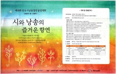 광고정보센터 PRINT광고 :: 시와 낭송의 즐거운 향연