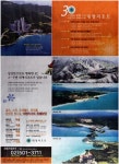 광고정보센터 PRINT광고 :: 상상만으로도 행복한 곳! 그-곳엔 대명리조트가 있습니다