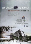 광고정보센터 PRINT광고 :: 세계 교육도시가 창원으로 몰려온다!